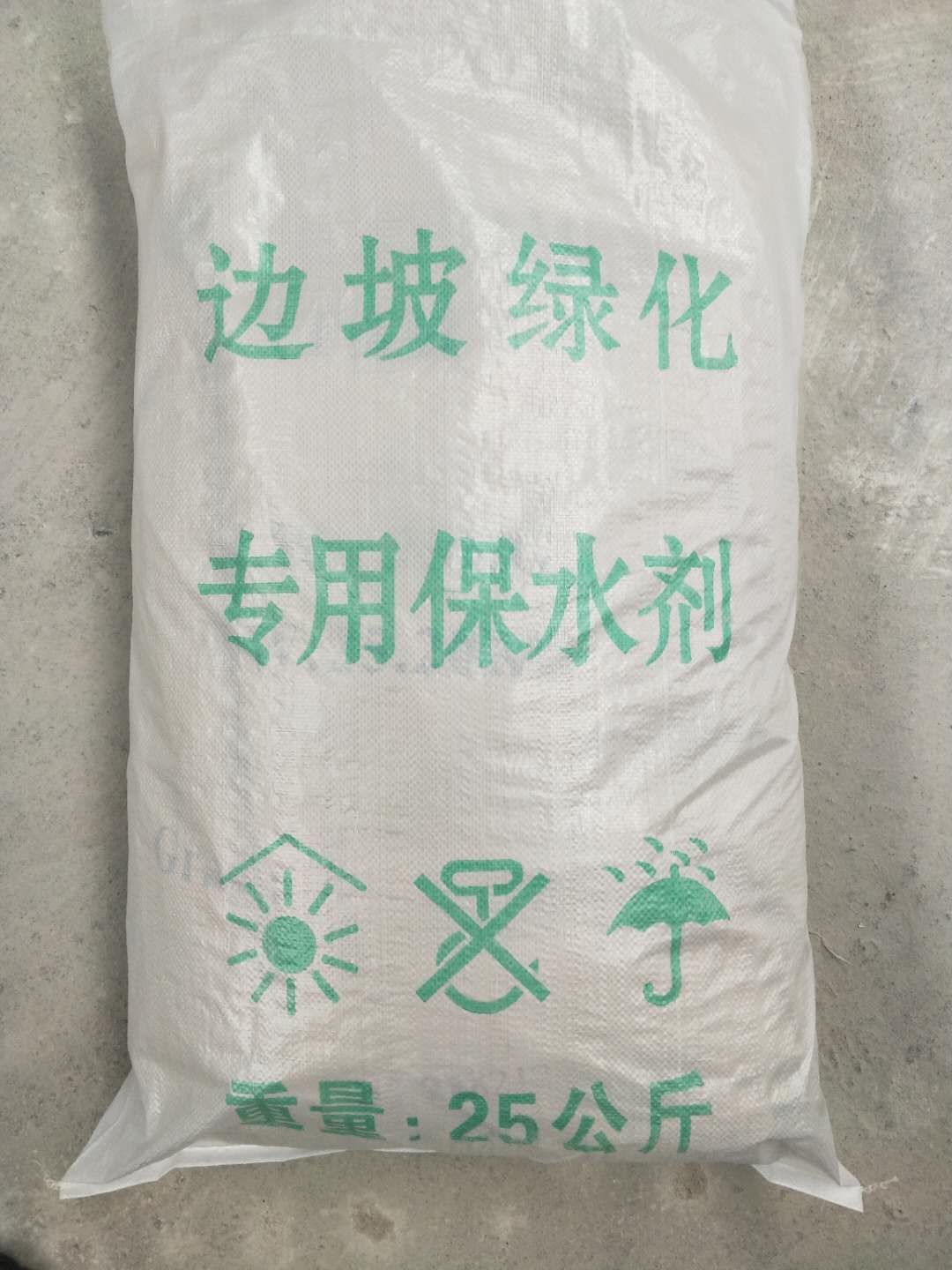 边坡绿化专用保水剂